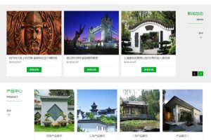 城市规划风景园林景观网站源码 园林建筑绿化类企业网站织梦模板（带手机版数据同步）