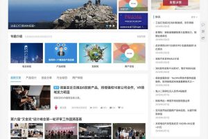 WordPress自媒体资讯博客主题模板JustNews v5.2.2免授权破解版