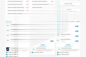 仿QQ技术基地网站源码 织梦dedecms内核