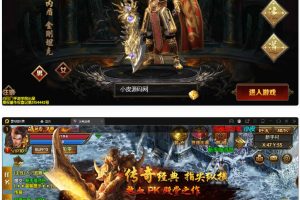 白日门传奇手游【三职业冰雪战魂攻速版】2021整理Win一键服务端+武魂+内饰+生肖+星座+安卓苹果双端+GM后台