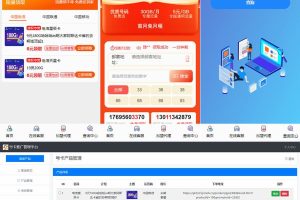 PHP带后台号卡推广管理系统源码