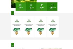 绿色的农产品贸易公司官网静态html模板