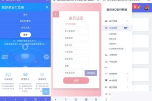 开源易付出体系_无加密付出体系源码分享_PHP源代码