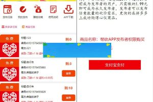 ThinkPHP帮忙砍价任务赚钱源码 可封装APP