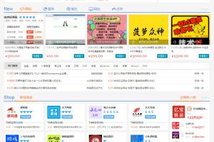 PHP精仿互站源码交易平台多商家虚拟物品交易商城网站源码