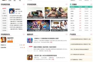 最新当乐网源码打包下载,92game高仿当乐网游ng.d.cn源码,手游下载站帝国模板,帝国内核附带采集+数据包