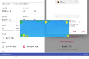 朋友圈转发截图生成工具源码 可打包APP