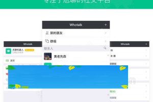 仿微信IM即时通讯v1.0.89