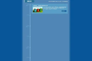 A876 蓝色响应式博客网站织梦dede模板源码[自适应手机版]