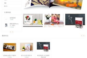 DIY在线定制商城系统源码 PHP在线定制商城网站源码