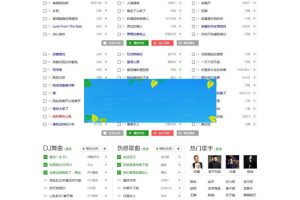 高仿九酷音乐网源码程序DZ内核V3.5纯净安装版UTF8+GBK