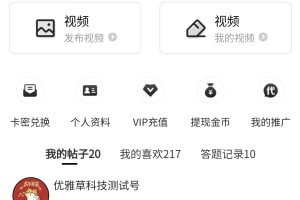 [PHP]YYC松鼠短视频系统 v5.1.3