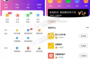 全新美化多功能爱蜗牛影视v9.1完整的APP源代码，无后门