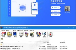 【服务器打包】JAVA跑分聚合系统打通老牛支付