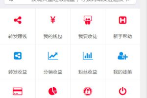 Thinkphp微小豆微信朋友圈分享转发文章赚钱系统源码