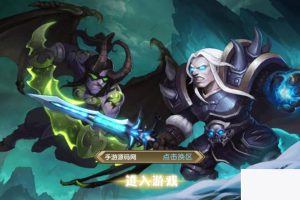 刀塔传奇2_典藏经典西方魔幻回合卡牌手游_win服务端源码