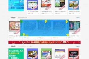 Discuz素材资源交易论坛整站源码+千条数据整站源码打包