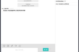 WeCaller网页电话客服系统 v2.0.0