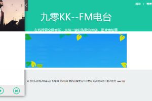 仿云上的日子FM电台音乐网站源码