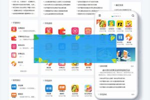 手机软件APP下载类网站Pbootcms模板 游戏软件应用网站源码 模板自适应手机端