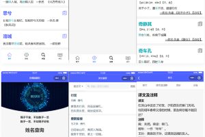 多功能起名查重工具微信小程序源码