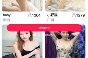 PHP源码_2021最新安卓IOS双端无报毒获取通讯录APP+短信定位+完美运行源码下载+详细视频教程