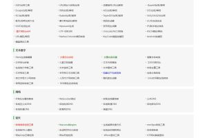 最新站长必备在线工具箱系统源码/含上百款工具/带后台版本/自适应模板/优化修复版