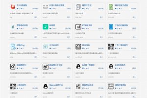 PHP在线工具箱源码多功能在线工具+程序员测试网站源码