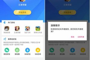 【免费源码】游戏助手APP软件带网站源码