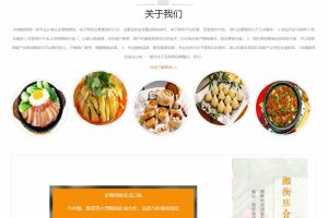 （自适应手机版）响应式膳食餐饮管理类网站源码 HTML5餐饮连锁机构织梦模板