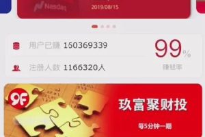 【八爷二开亲测】2021子哦谢玖富PC28理财盘服务器打包完整源码/带微信登录/带支付接口