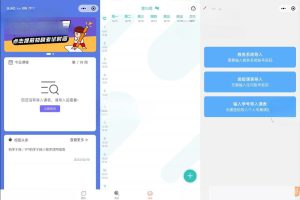 UniApp课程表微信小程序源码 疾速斥地教务治理运用