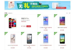 ThinkPHP仿华为商城源码带支付宝接口 商品首页展示;用户意见;商品分类列表;订单生成 在线付款