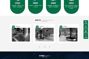 (PC+WAP)传送带输送带网站源码 pbootcms绿色升降机网站模板