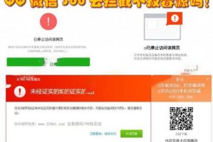 【WX/QQ防红】域名防封防拦截360不报毒任意链接跳转源码[上传即用]