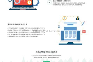 响应式高端绿色网站建设网站源码 dedecms织梦企业模板 (自适应手机端)