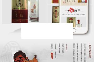 织梦dedecms响应式白酒酿酒企业酒业公司网站模板(自适应手机移动端)