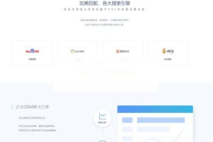 SEO按天扣费系统源码SEO计费系统关键词计费扣费系统关键词排名查询系统