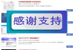 PHP仿凌空娱乐网整站源码带数据_源码下载