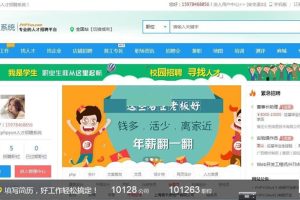 PHP云人才系统(phpyun)v6.0betabuild211022-ss