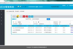 java图书馆管理系统源码 图书借阅和归还管理