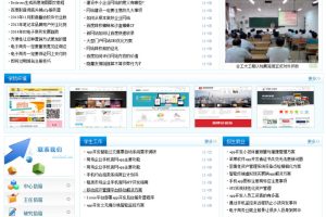 织梦dedecms蓝色大学学校学院教育培训机构网站模板