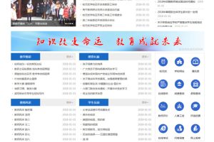 校无忧学校网站系统 v3.4