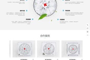 (PC+WAP)天花板循环扇电风扇营销型pbootcms网站模板 小家电电器类网站源码下载