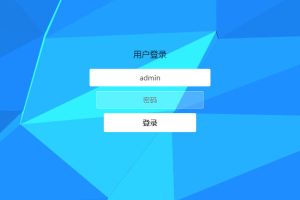 HTML5棱形动态背景登录框代码