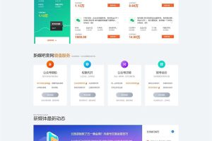 仿新媒吧抖音号/快手/公众号交易转让平台网站织梦模板/电脑版+手机版