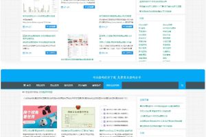 资源源码下载网站源码 整站打包【带1200数据】