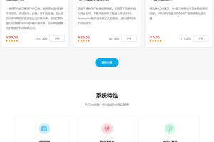 [PHP]MyCms自媒体商城系统 v3.8