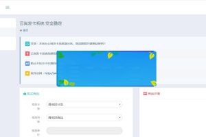 云尚发系统1.5.7源码_源码下载