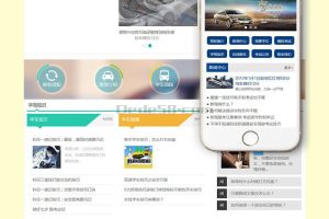 织梦机动车驾驶培训学校驾校类网站织梦模板(带手机端)